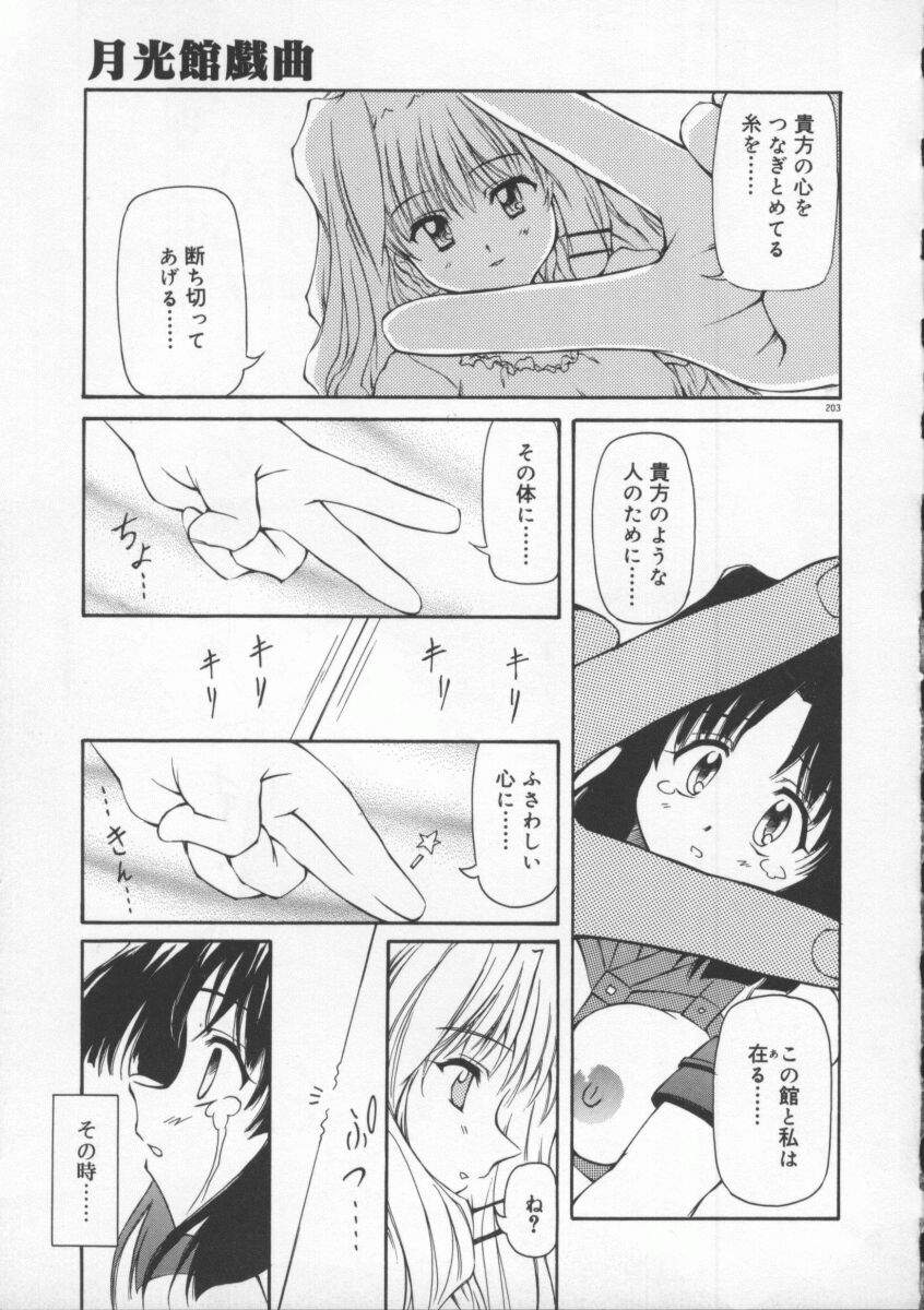 [やすいひろさと] 月光館戯曲