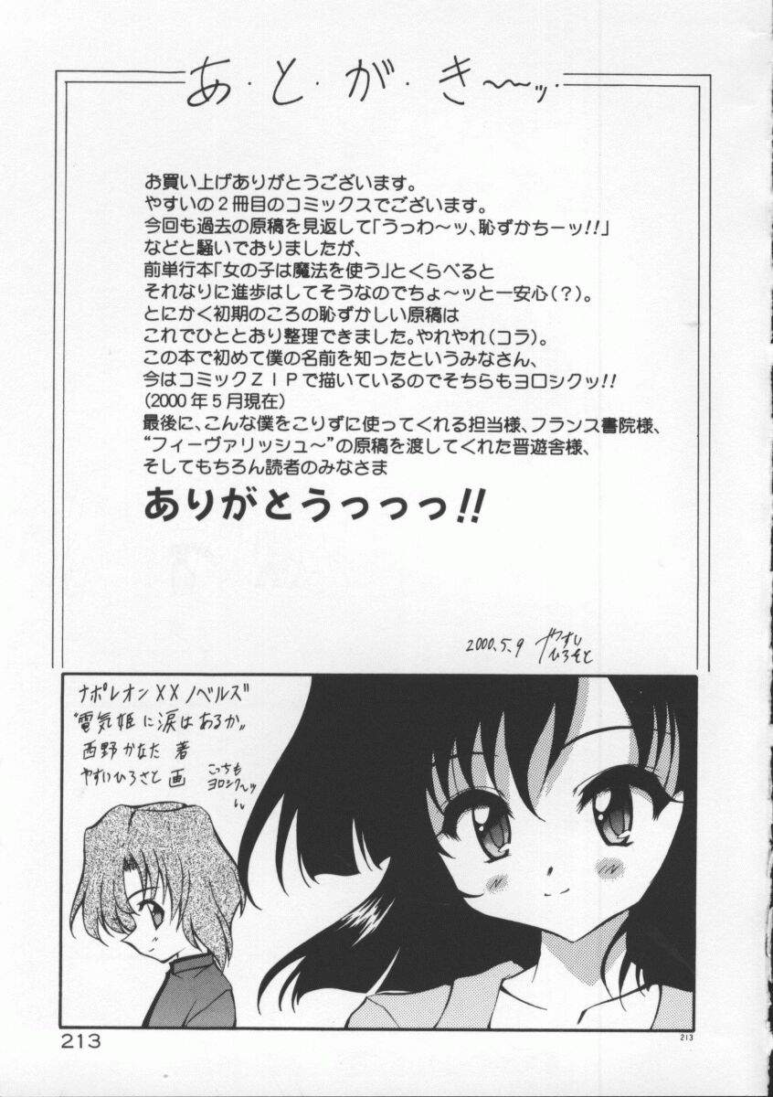 [やすいひろさと] 月光館戯曲