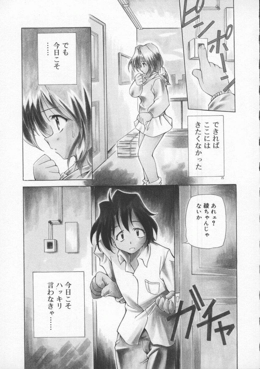 [やすいひろさと] 月光館戯曲