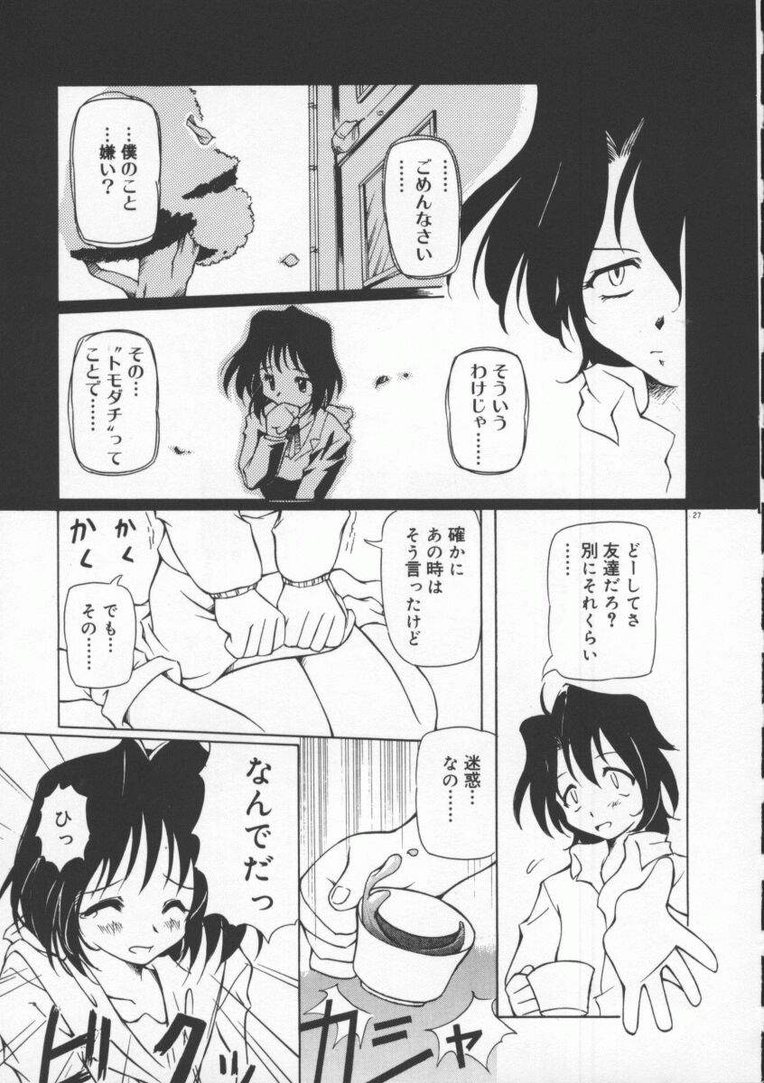 [やすいひろさと] 月光館戯曲