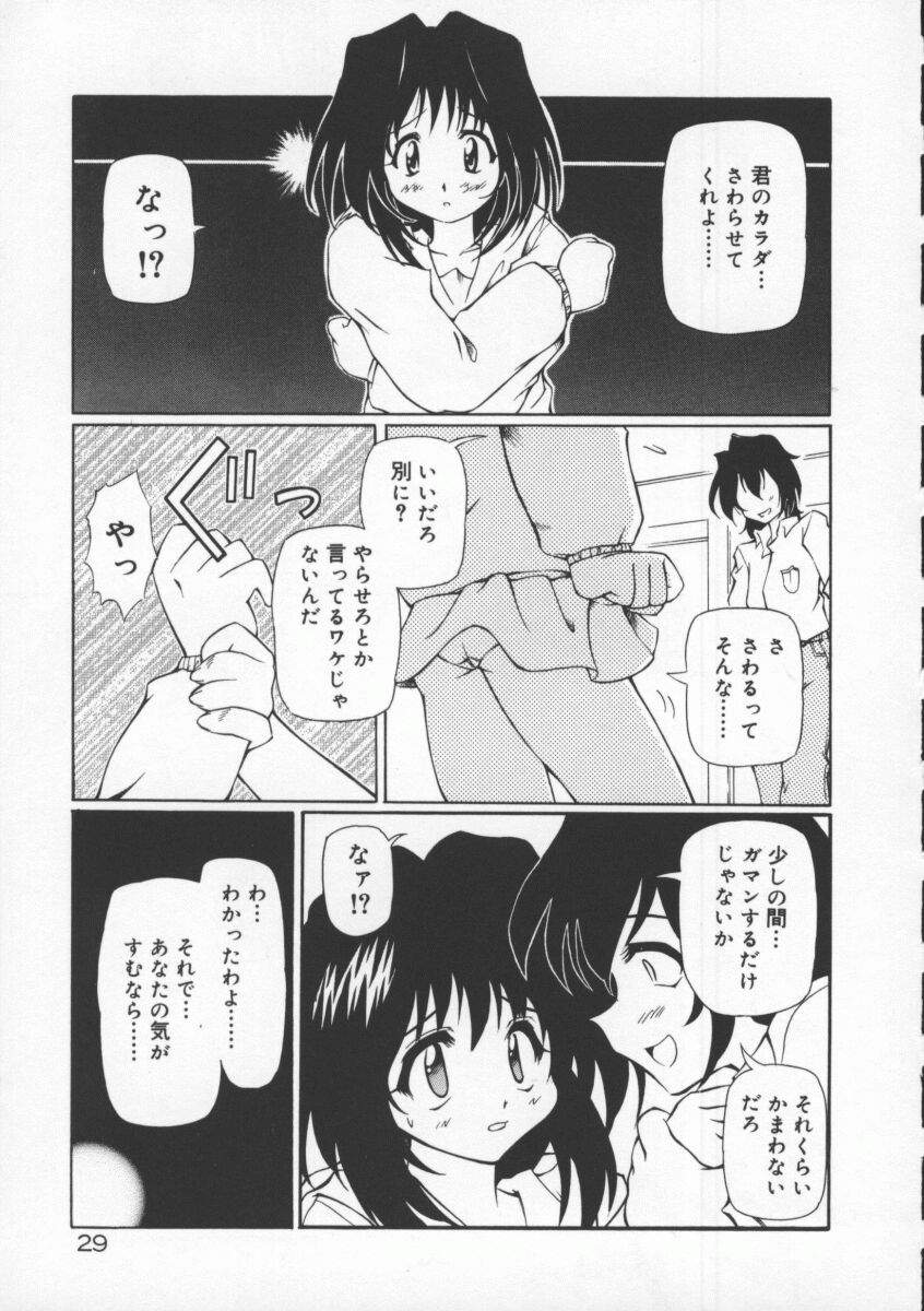 [やすいひろさと] 月光館戯曲