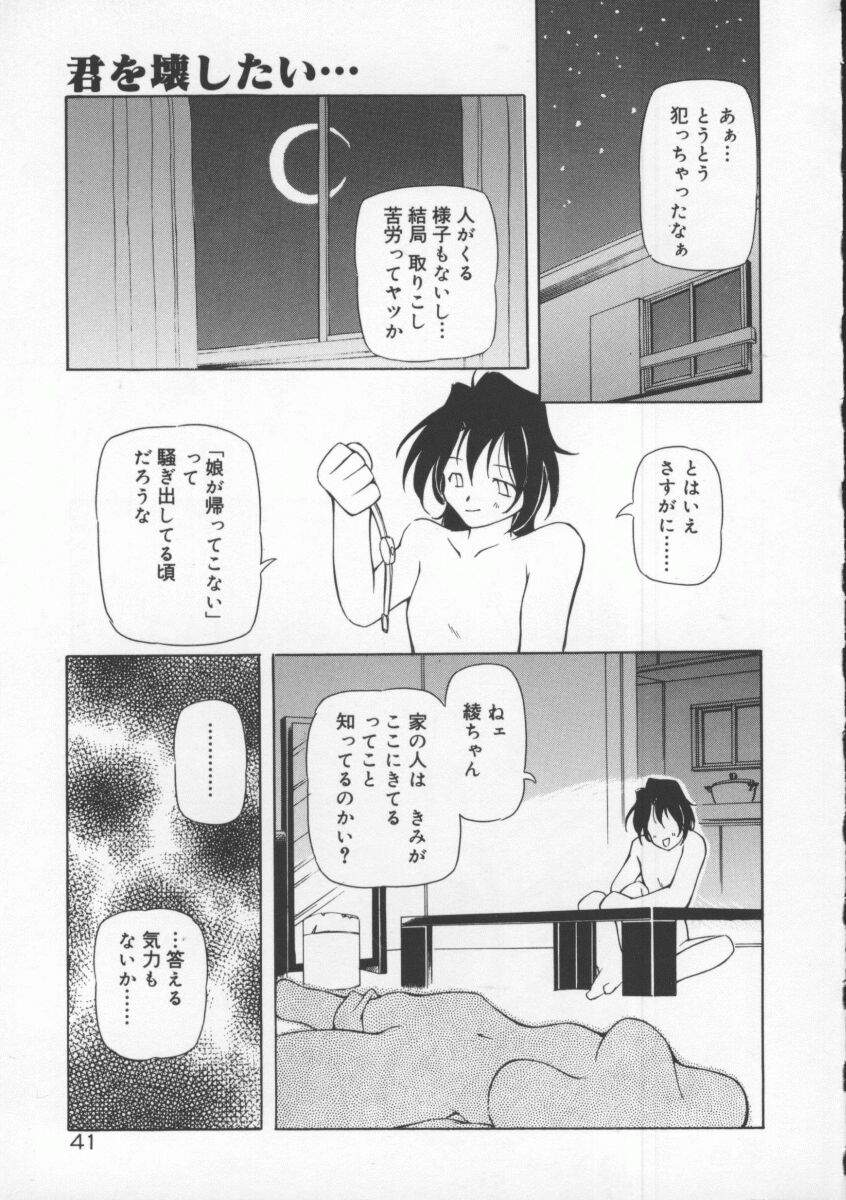 [やすいひろさと] 月光館戯曲