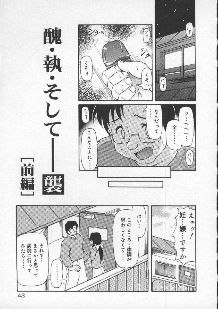 [やすいひろさと] 月光館戯曲