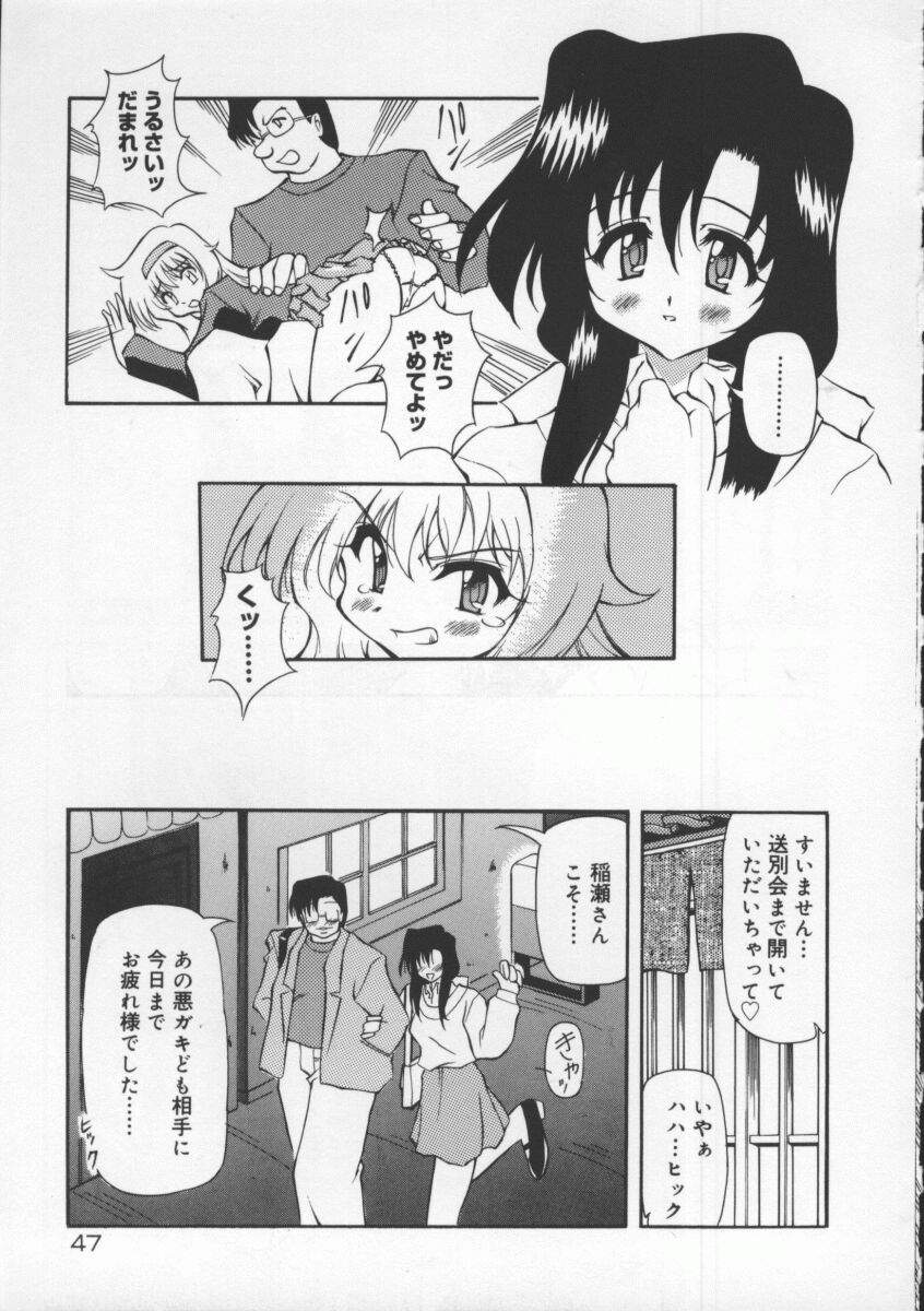 [やすいひろさと] 月光館戯曲