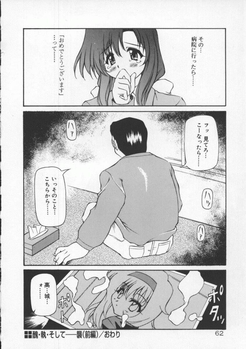 [やすいひろさと] 月光館戯曲