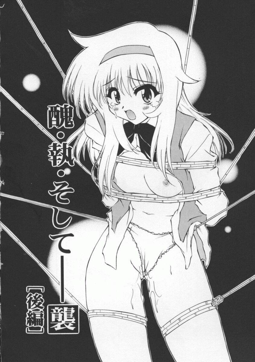 [やすいひろさと] 月光館戯曲