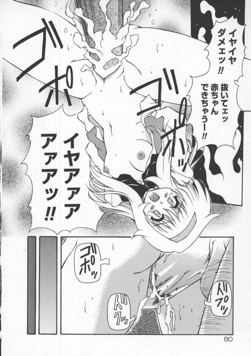[やすいひろさと] 月光館戯曲