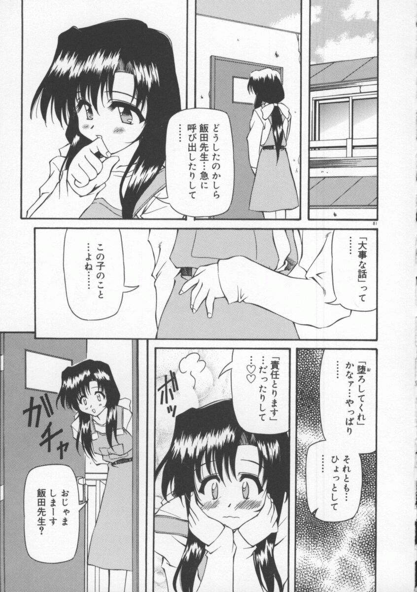 [やすいひろさと] 月光館戯曲