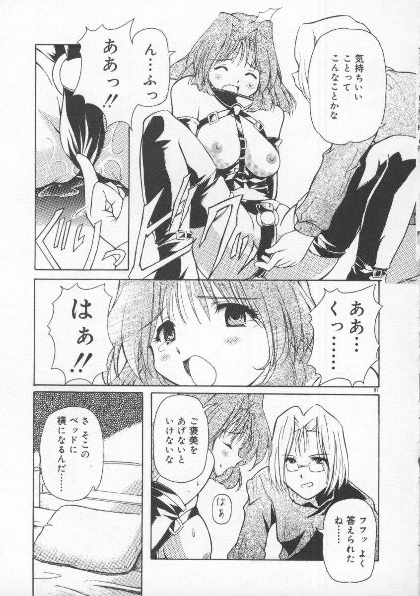 [やすいひろさと] 月光館戯曲