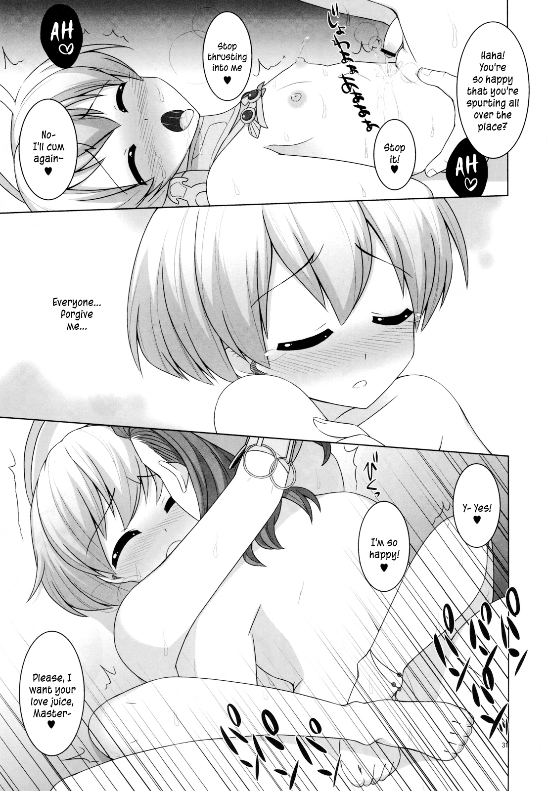 (C82) [C://A.D.D/ (桐山マチ)] 虜囚 (ファイナルファンタジータクティクス) [英訳]