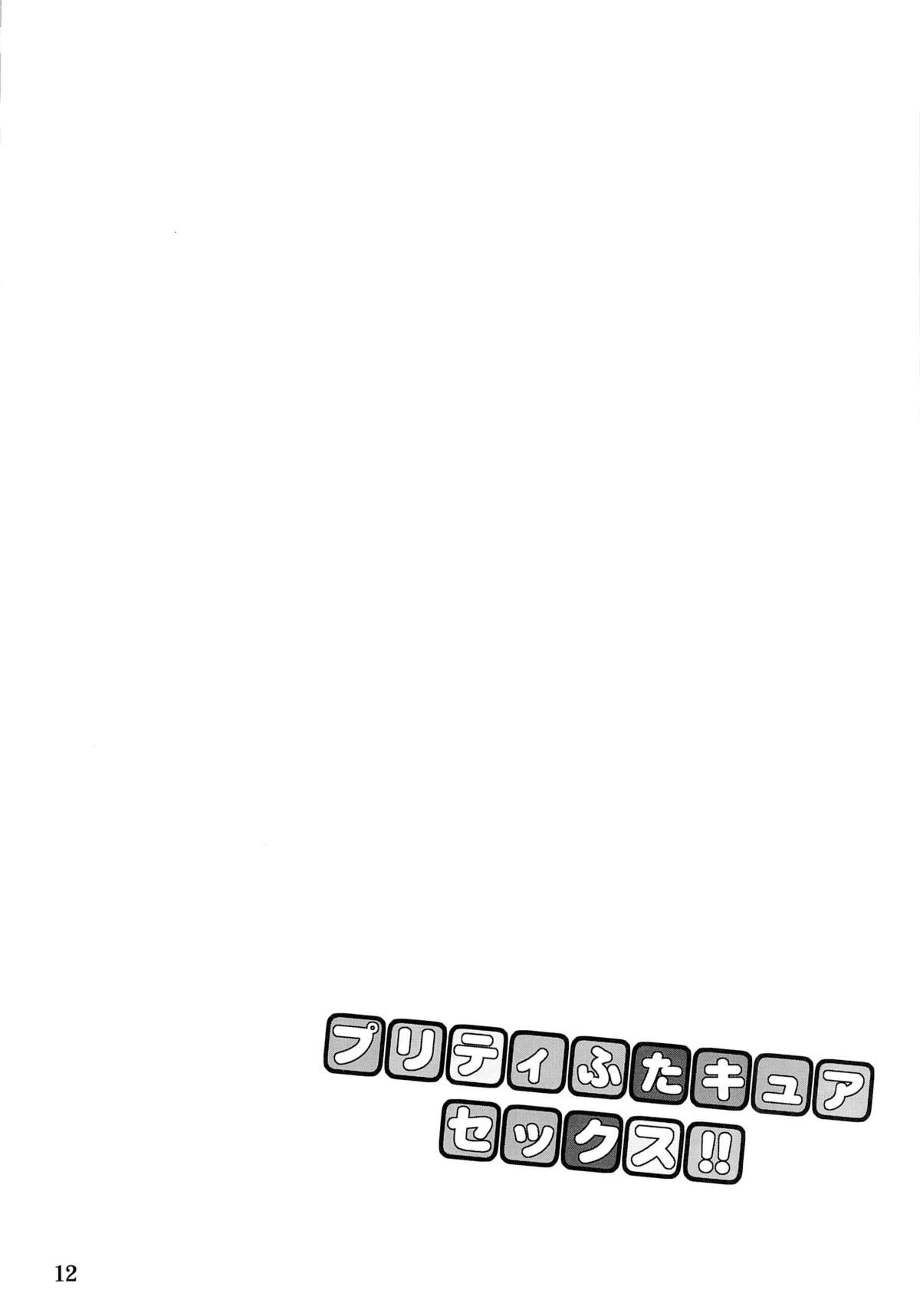 (C82) [朧&天蓬元帥堂 (天蓬元帥)] プリティふたキュアセックス!! (プリキュア)