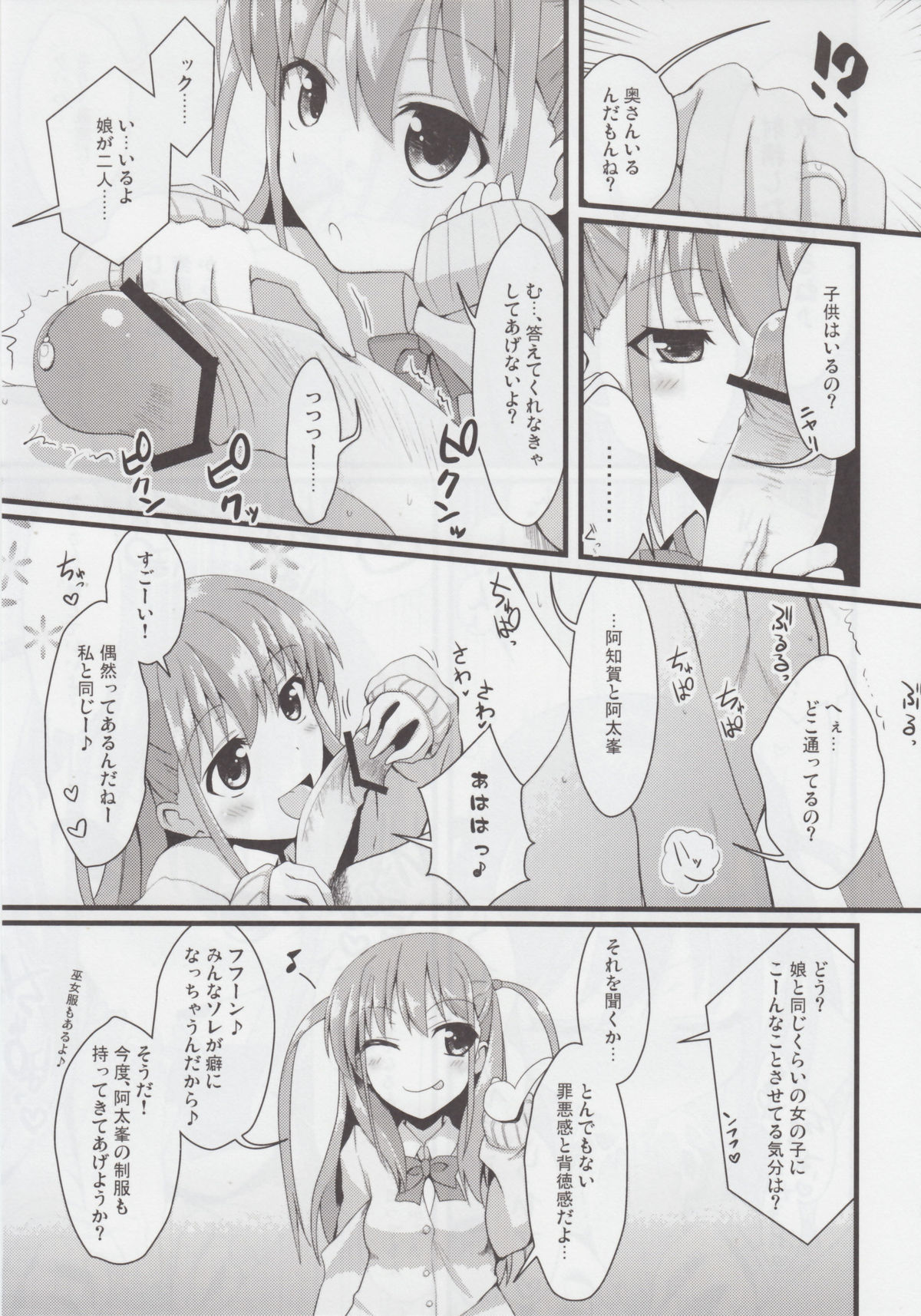 (C82) [SSB (まりりん)] 私に勝てたらタダでいいよ (咲 -Saki-)