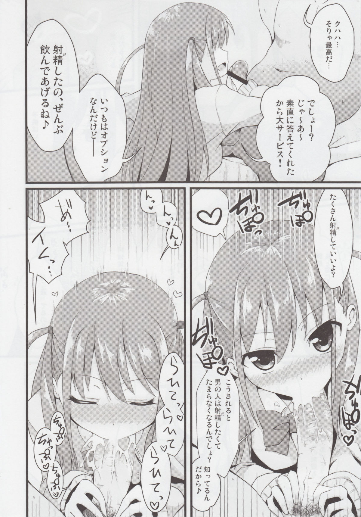 (C82) [SSB (まりりん)] 私に勝てたらタダでいいよ (咲 -Saki-)