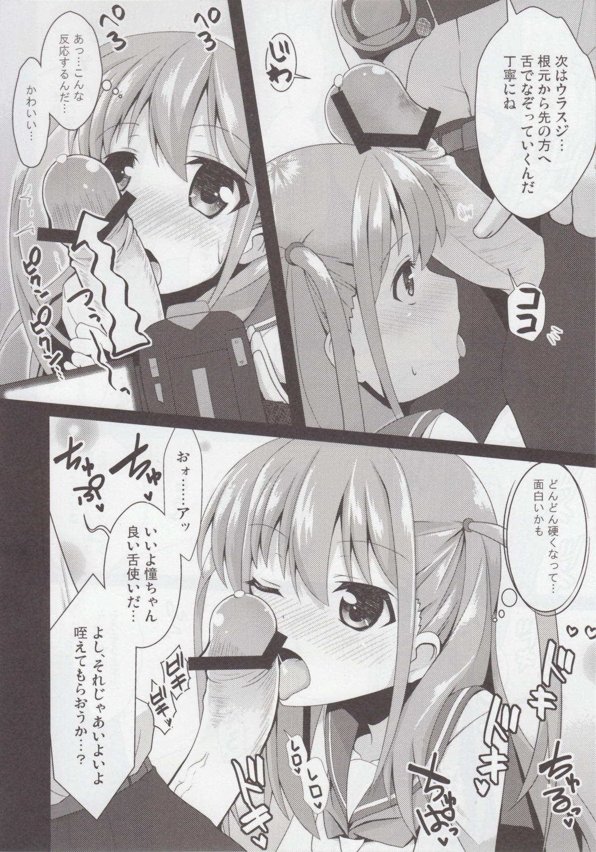 (C82) [SSB (まりりん)] 私に勝てたらタダでいいよ (咲 -Saki-)