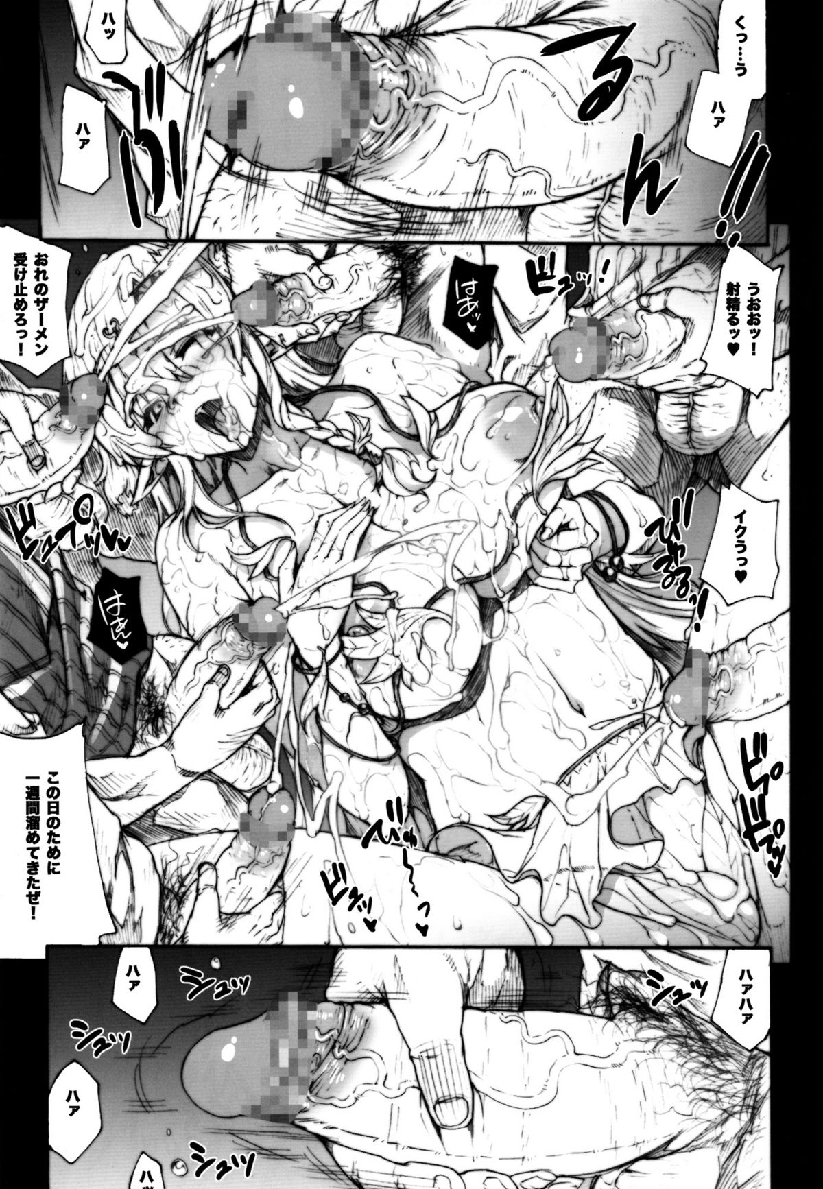(C82) [Erect Touch (エレクトさわる)] QUEEN’S SLAVE 3 (クイーンズブレイド)