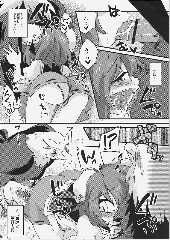 [ころもにゅ (えろ豆)] くまみてーなもん (東方 Project)