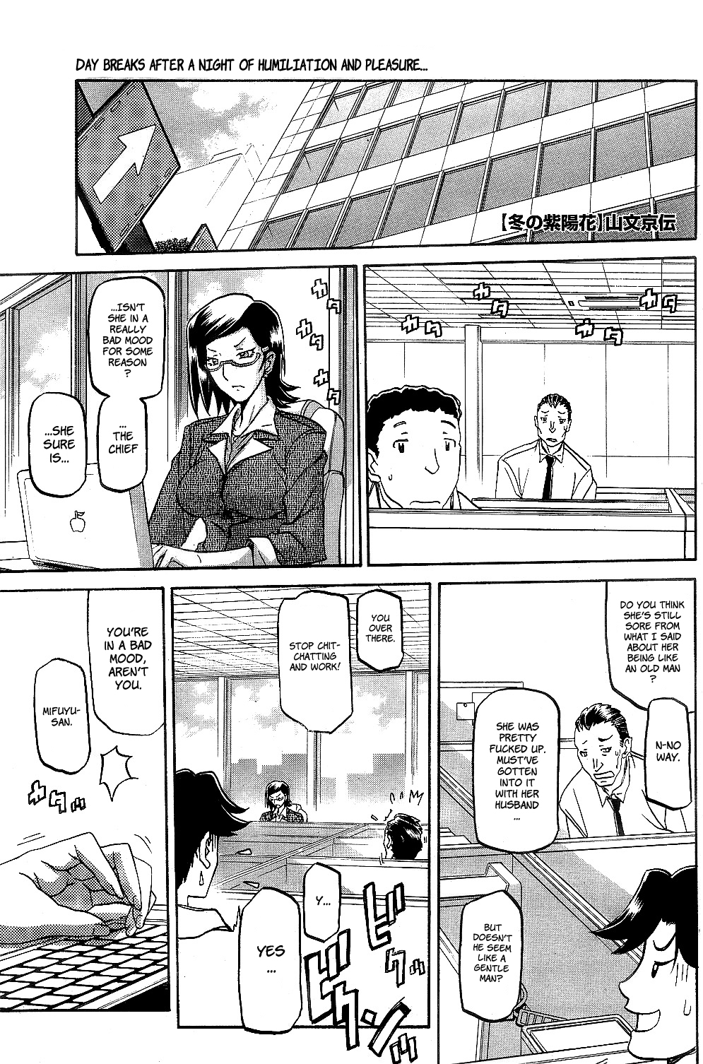 [山文京伝] 冬の紫陽花 章 [英訳]
