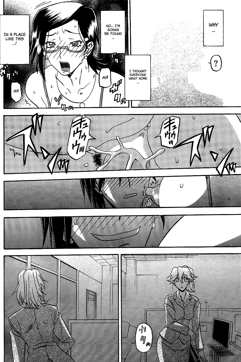 [山文京伝] 冬の紫陽花 章 [英訳]