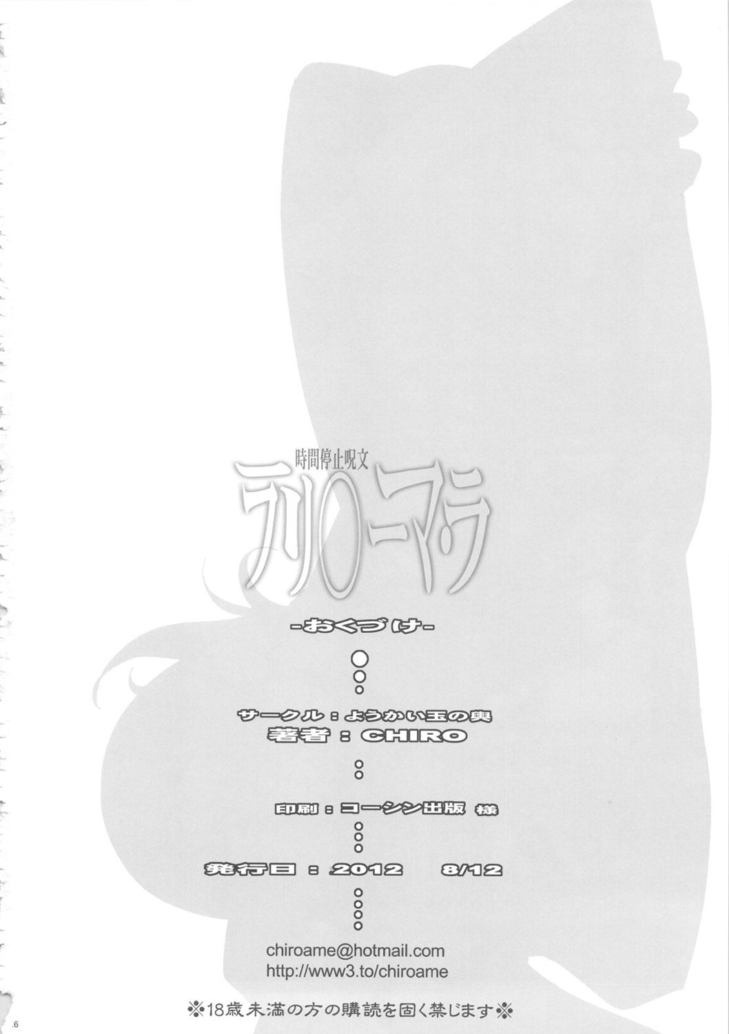 (C82) [ようかい玉の輿 (CHIRO)] ビア○カの腋 (ドラゴンクエストV)