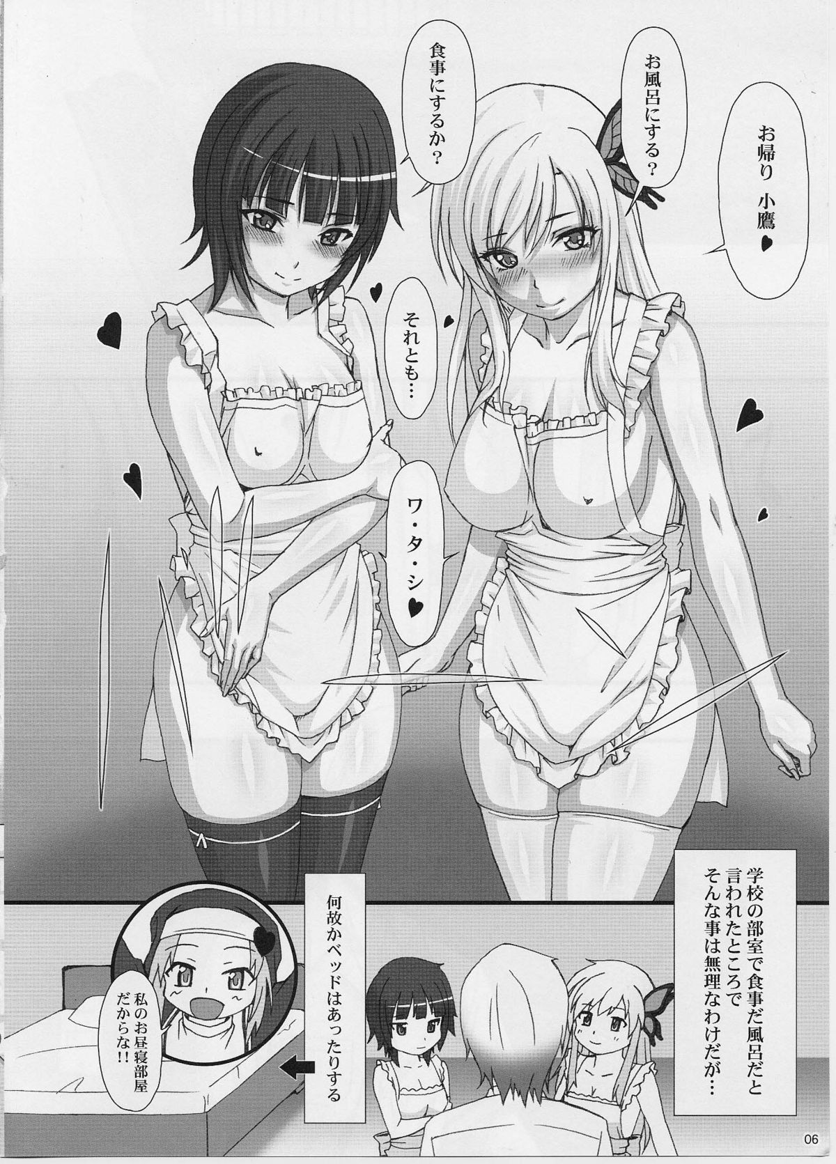 (C82) [あっかんBi～ (柳ひろひこ)] NightHawk XXIX (僕は友達が少ない)