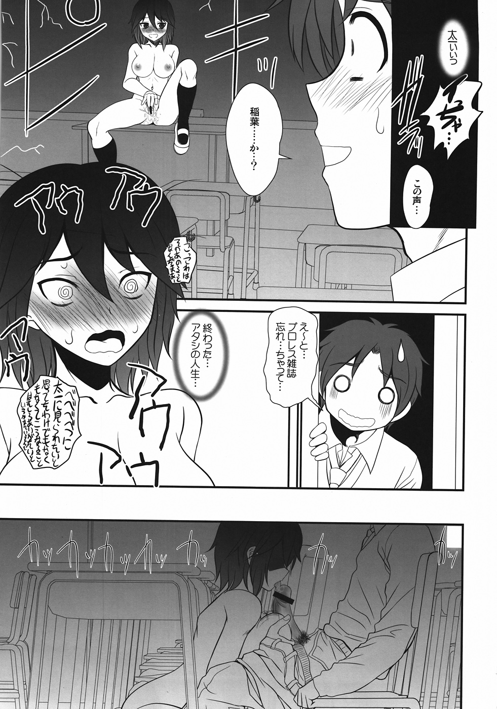 (こみトレ20) [ディエップ工房 (あるぴーぬ)] ソウルコネクト・ハダランダム (ココロコネクト)
