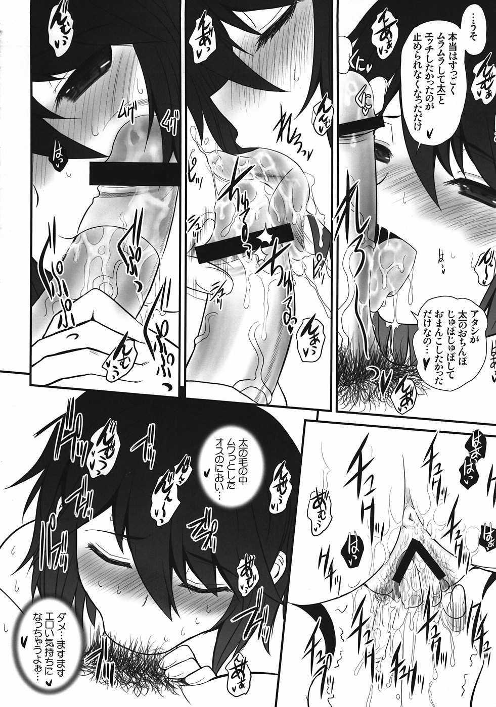 (こみトレ20) [ディエップ工房 (あるぴーぬ)] ソウルコネクト・ハダランダム (ココロコネクト)
