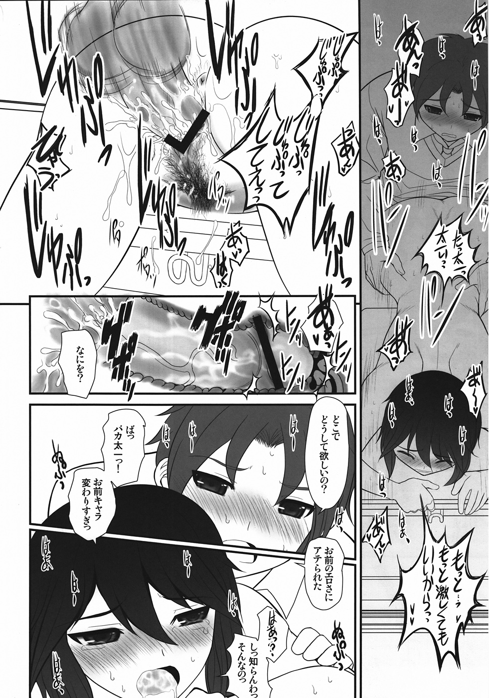(こみトレ20) [ディエップ工房 (あるぴーぬ)] ソウルコネクト・ハダランダム (ココロコネクト)