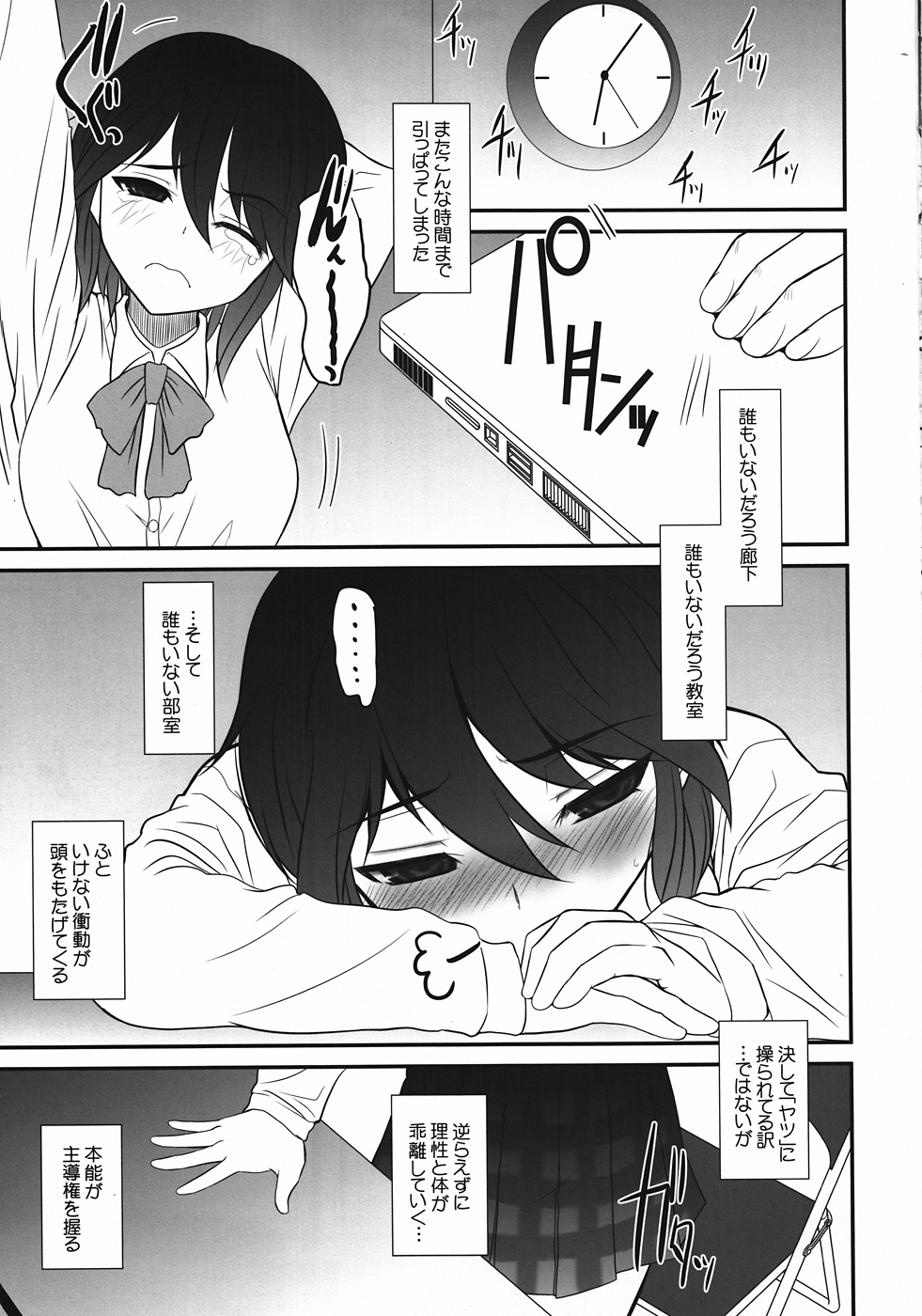 (こみトレ20) [ディエップ工房 (あるぴーぬ)] ソウルコネクト・ハダランダム (ココロコネクト)