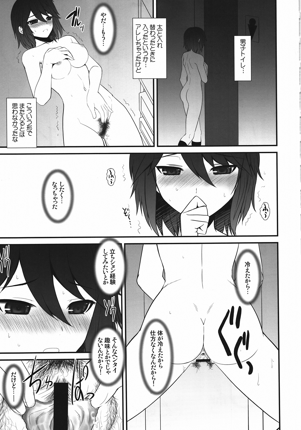 (こみトレ20) [ディエップ工房 (あるぴーぬ)] ソウルコネクト・ハダランダム (ココロコネクト)