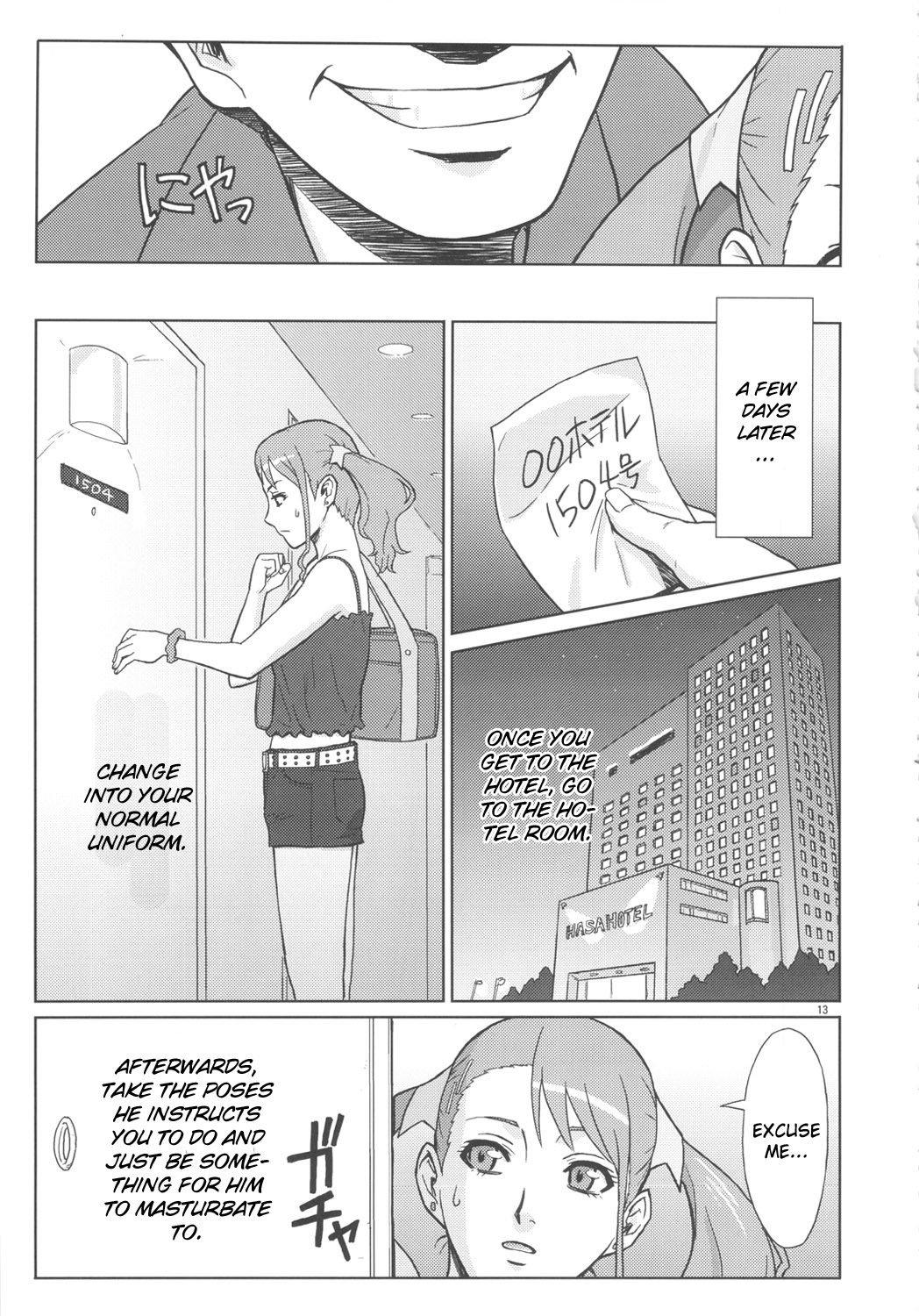 (C82) [AZASUKE WIND (AZASUKE)] アなルバイト (あの日見た花の名前を僕達はまだ知らない。) [英訳]