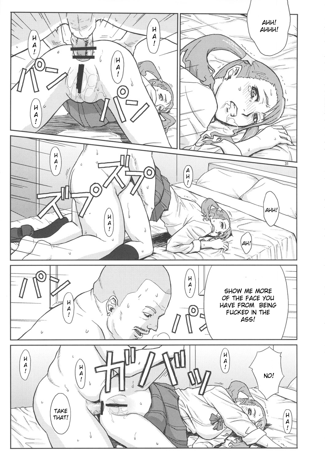 (C82) [AZASUKE WIND (AZASUKE)] アなルバイト (あの日見た花の名前を僕達はまだ知らない。) [英訳]