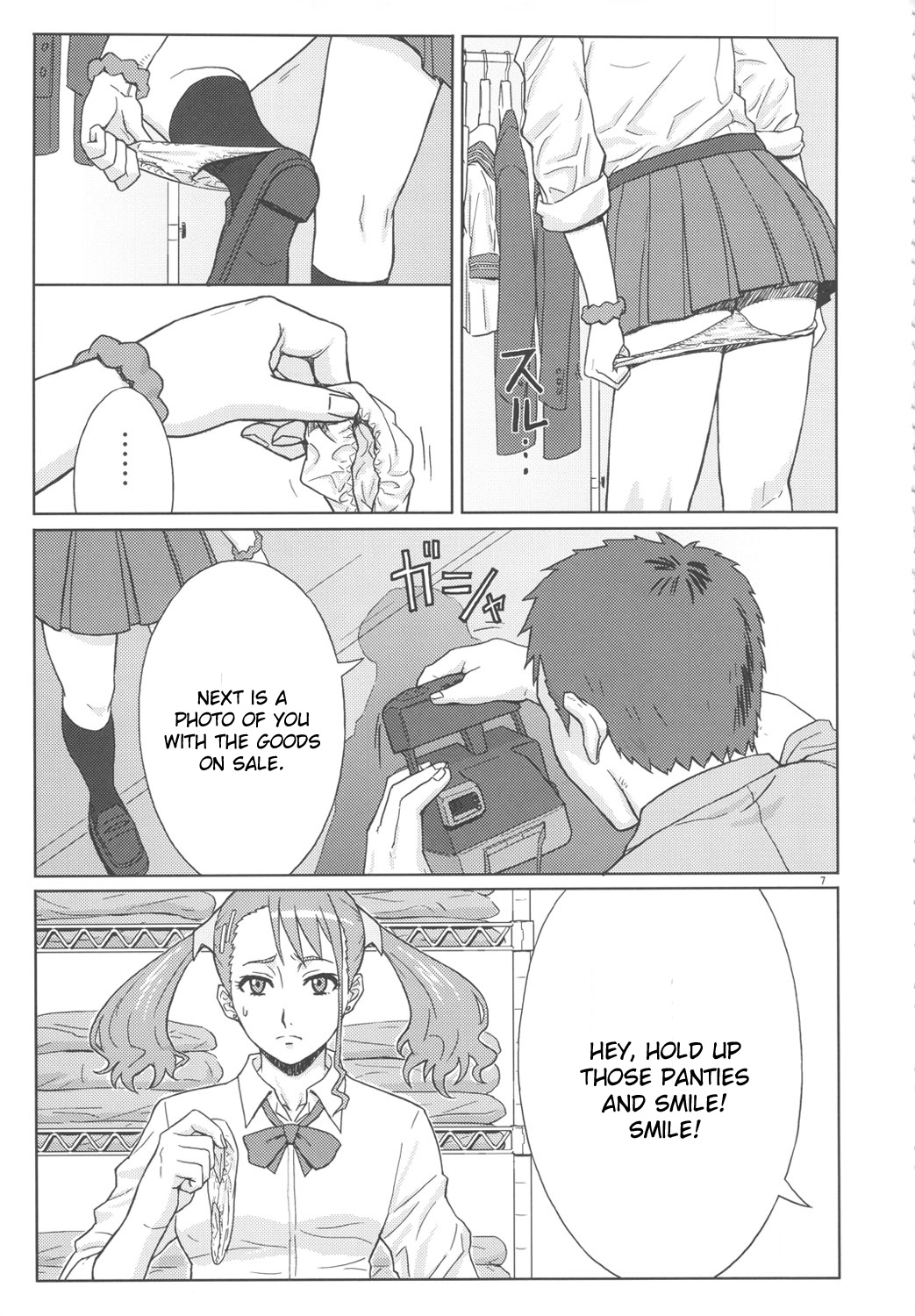 (C82) [AZASUKE WIND (AZASUKE)] アなルバイト (あの日見た花の名前を僕達はまだ知らない。) [英訳]