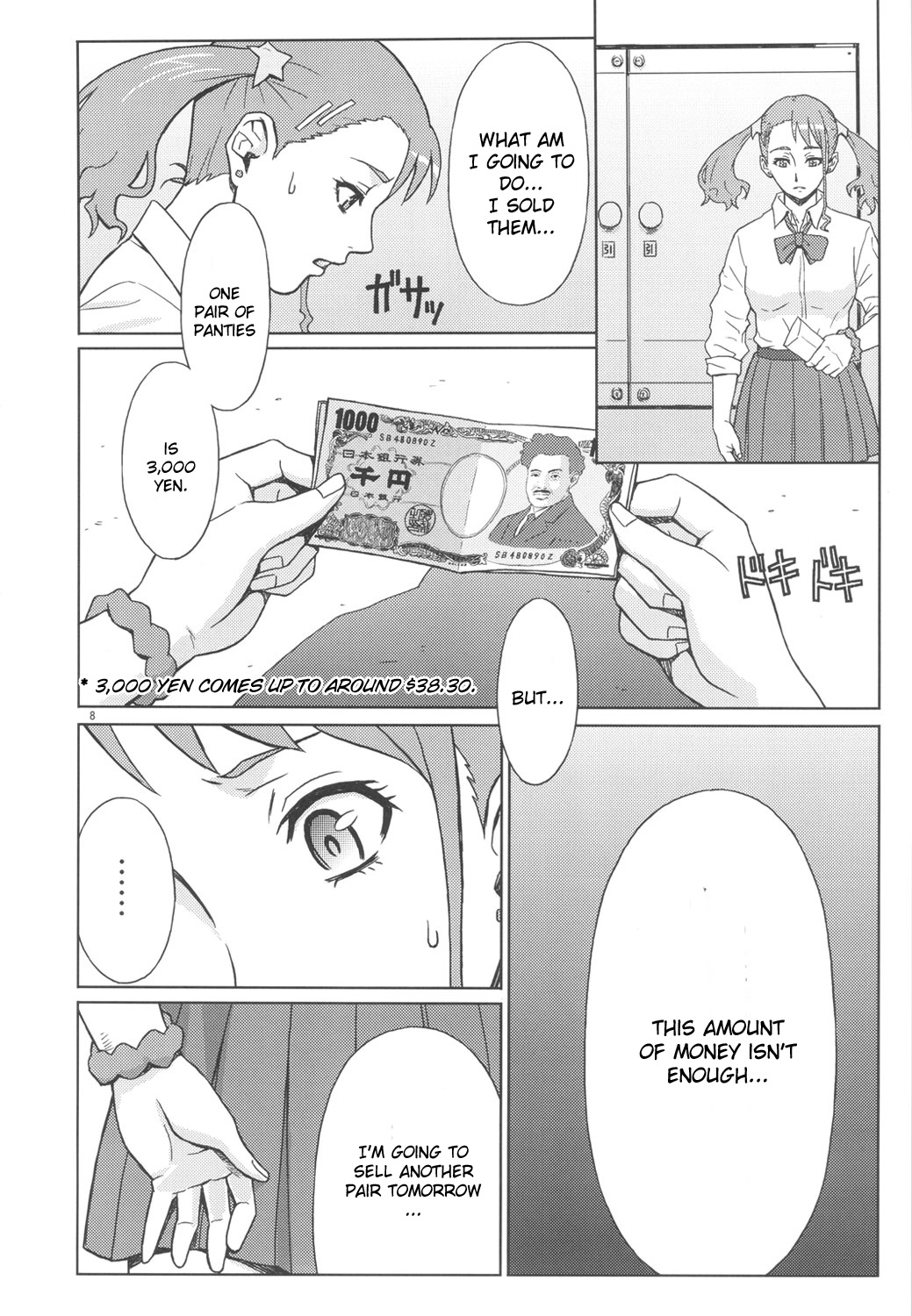 (C82) [AZASUKE WIND (AZASUKE)] アなルバイト (あの日見た花の名前を僕達はまだ知らない。) [英訳]