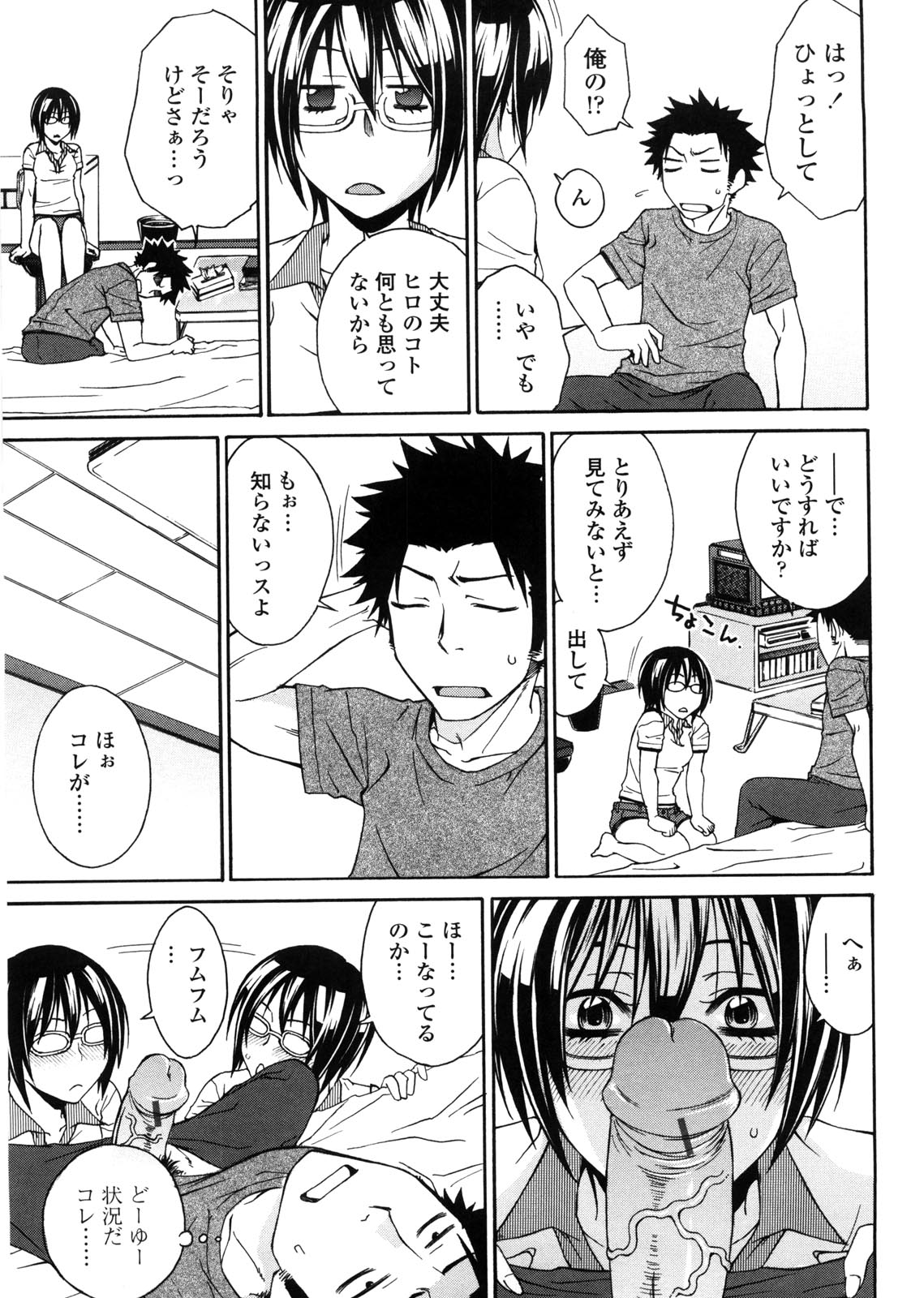 [橘海衣] 姉貴って理不尽だ!?