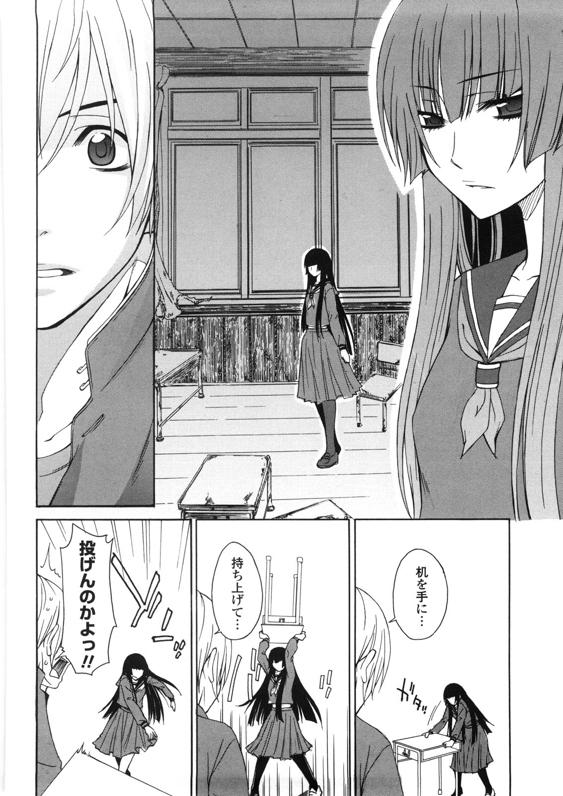 [橘海衣] 姉貴って理不尽だ!?