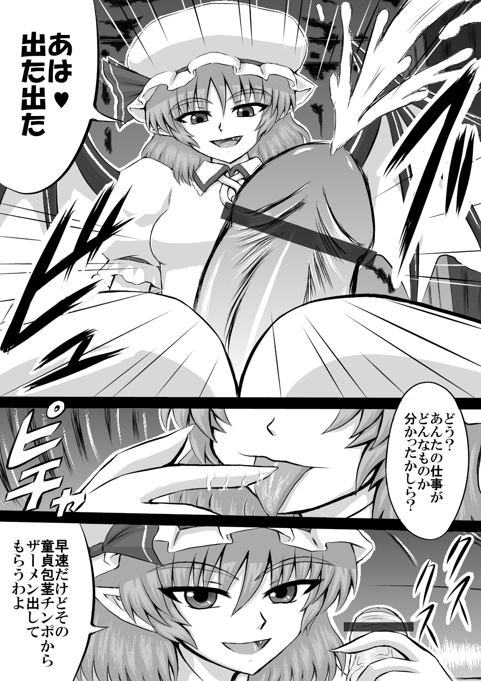 【白川知明】SDM製ミルクサーバー（東方Project）