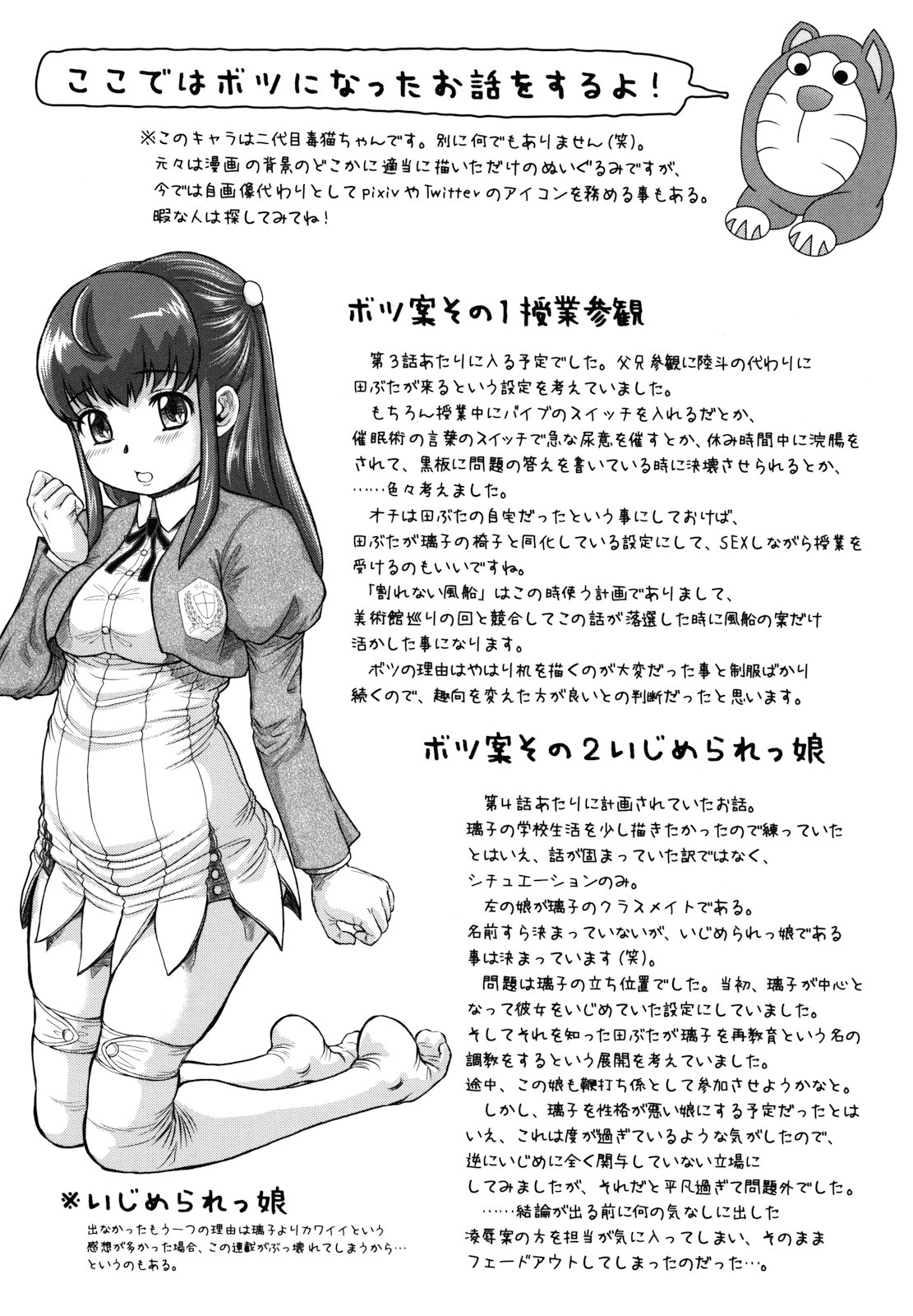 [マイノリティ] はちみつドロップ [英訳]