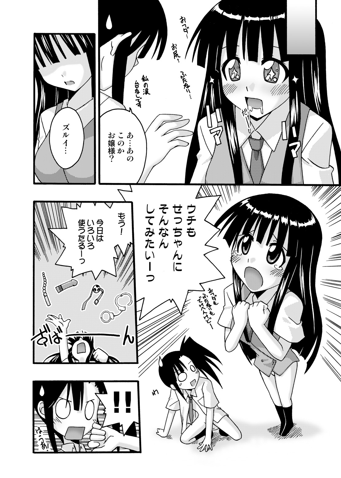 (CSP4) [フルーツジャム (水鏡想,紅ゆーじ)] 裏魔法先生ジャムま！総集編1＋ (魔法先生ネギま!)