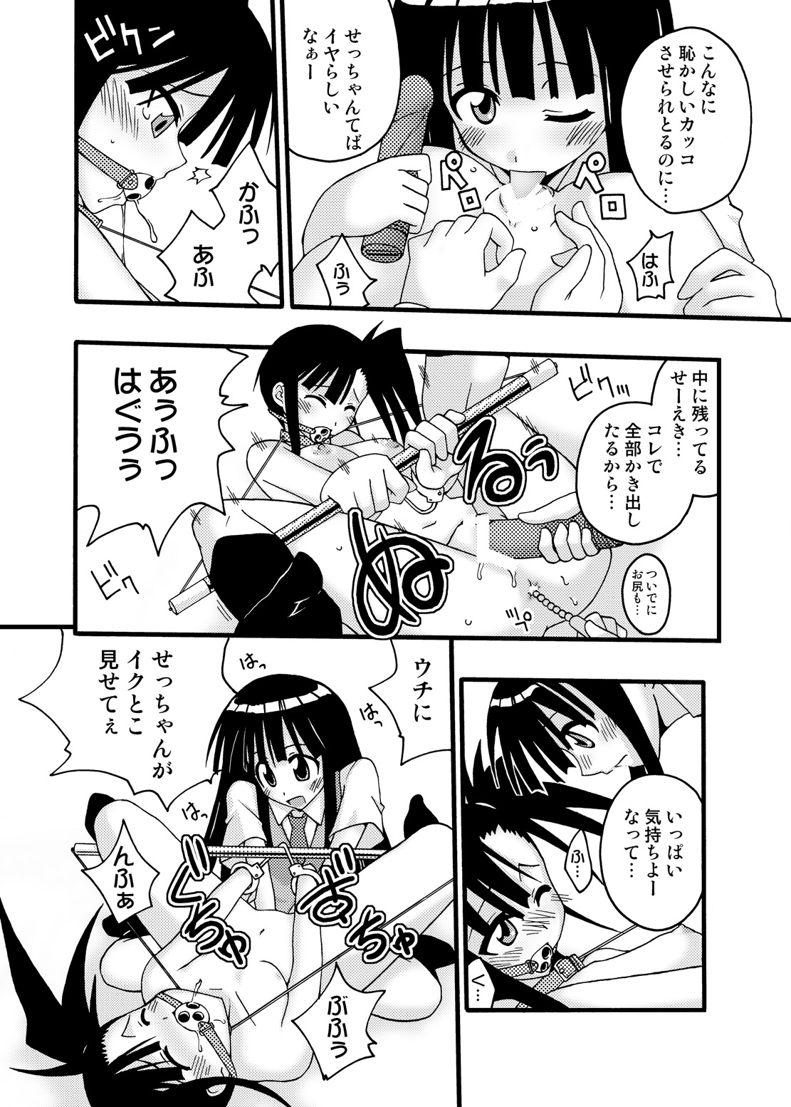 (CSP4) [フルーツジャム (水鏡想,紅ゆーじ)] 裏魔法先生ジャムま！総集編1＋ (魔法先生ネギま!)