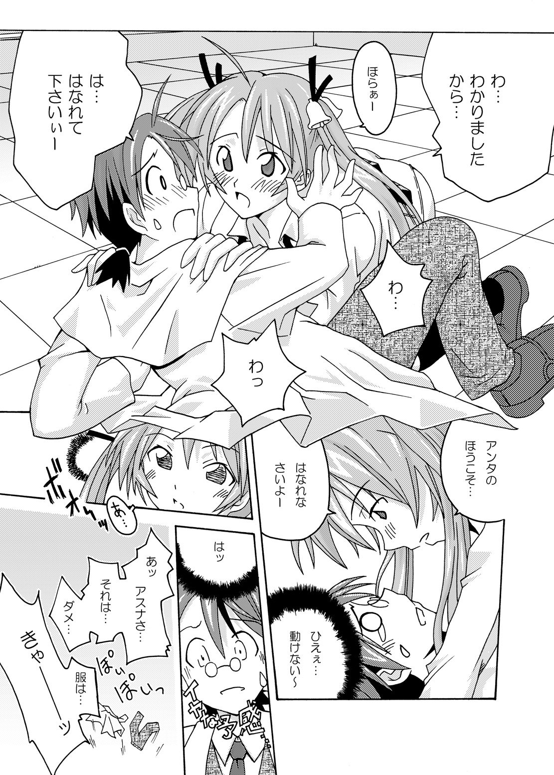 (CSP4) [フルーツジャム (水鏡想,紅ゆーじ)] 裏魔法先生ジャムま！総集編1＋ (魔法先生ネギま!)