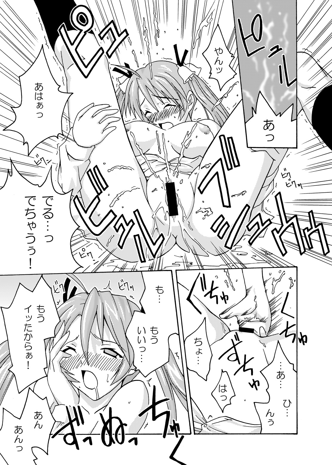 (CSP4) [フルーツジャム (水鏡想,紅ゆーじ)] 裏魔法先生ジャムま！総集編1＋ (魔法先生ネギま!)