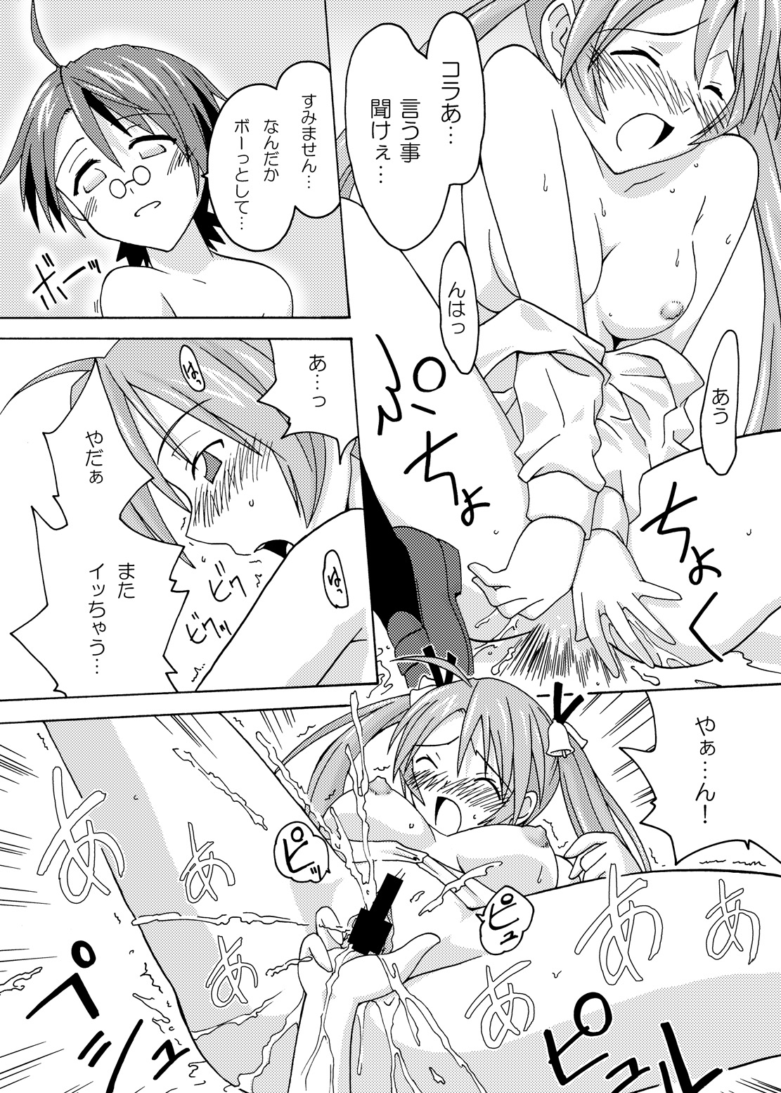 (CSP4) [フルーツジャム (水鏡想,紅ゆーじ)] 裏魔法先生ジャムま！総集編1＋ (魔法先生ネギま!)