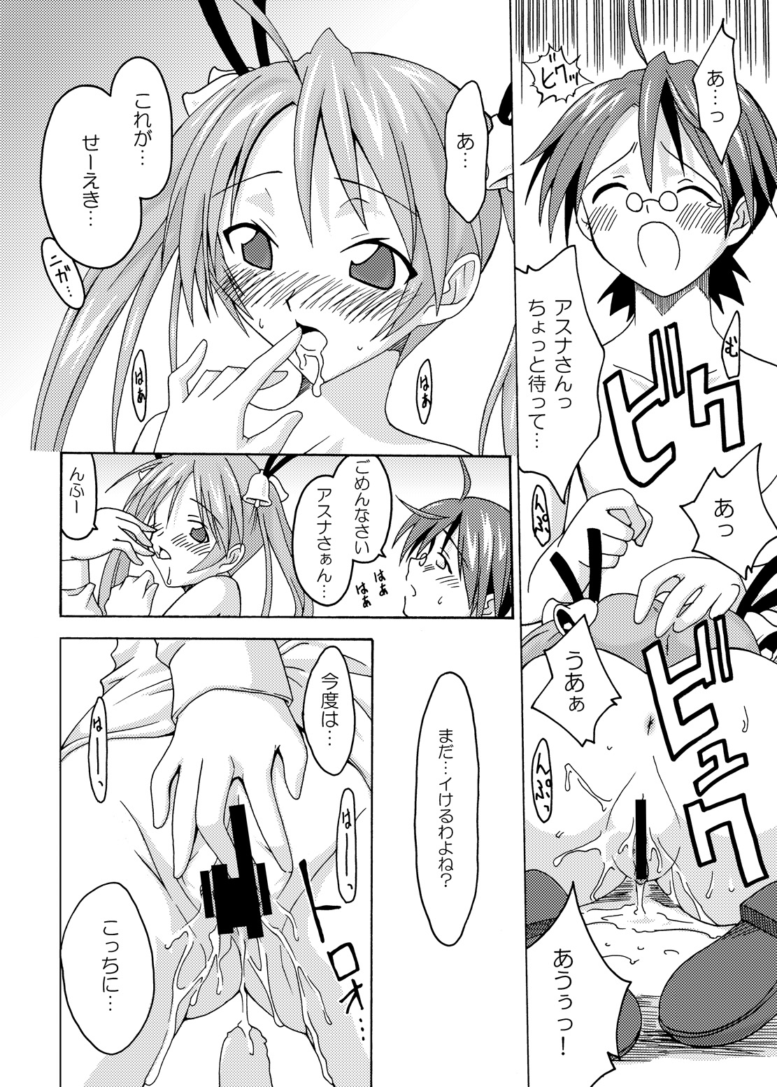 (CSP4) [フルーツジャム (水鏡想,紅ゆーじ)] 裏魔法先生ジャムま！総集編1＋ (魔法先生ネギま!)