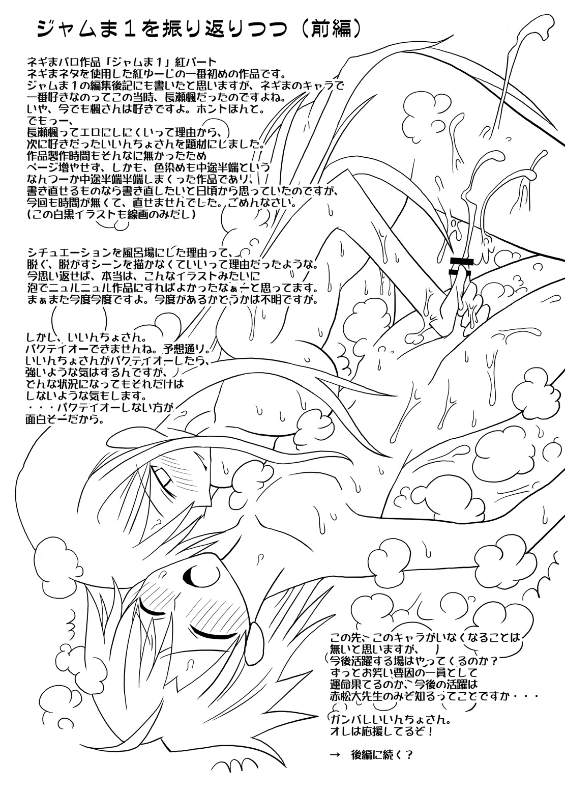(CSP4) [フルーツジャム (水鏡想,紅ゆーじ)] 裏魔法先生ジャムま！総集編1＋ (魔法先生ネギま!)