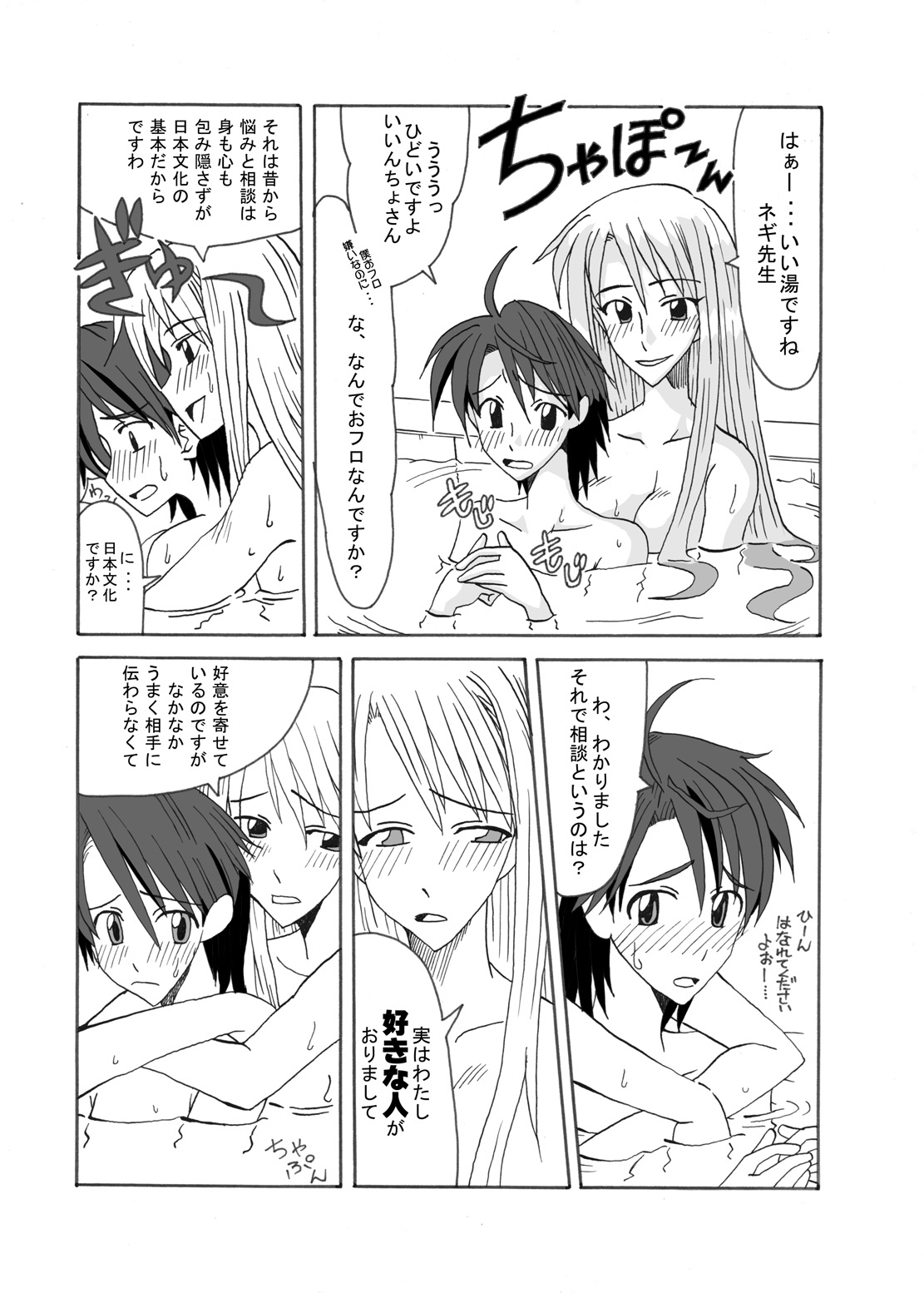 (CSP4) [フルーツジャム (水鏡想,紅ゆーじ)] 裏魔法先生ジャムま！総集編1＋ (魔法先生ネギま!)