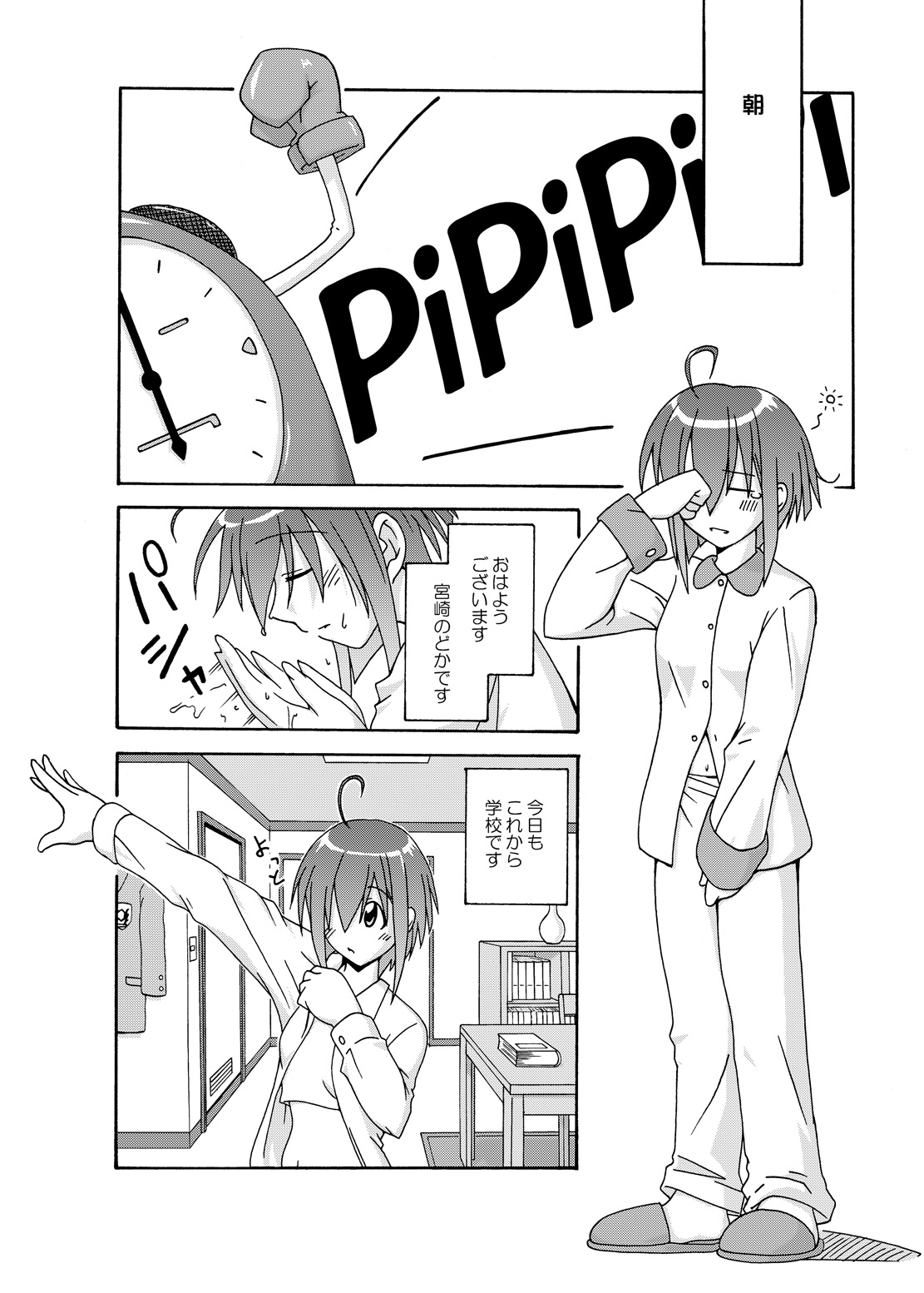 (CSP4) [フルーツジャム (水鏡想,紅ゆーじ)] 裏魔法先生ジャムま！総集編1＋ (魔法先生ネギま!)