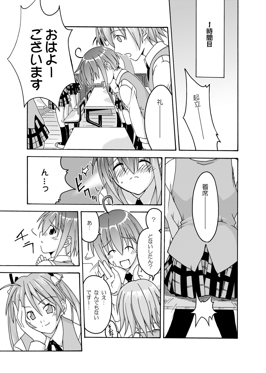 (CSP4) [フルーツジャム (水鏡想,紅ゆーじ)] 裏魔法先生ジャムま！総集編1＋ (魔法先生ネギま!)
