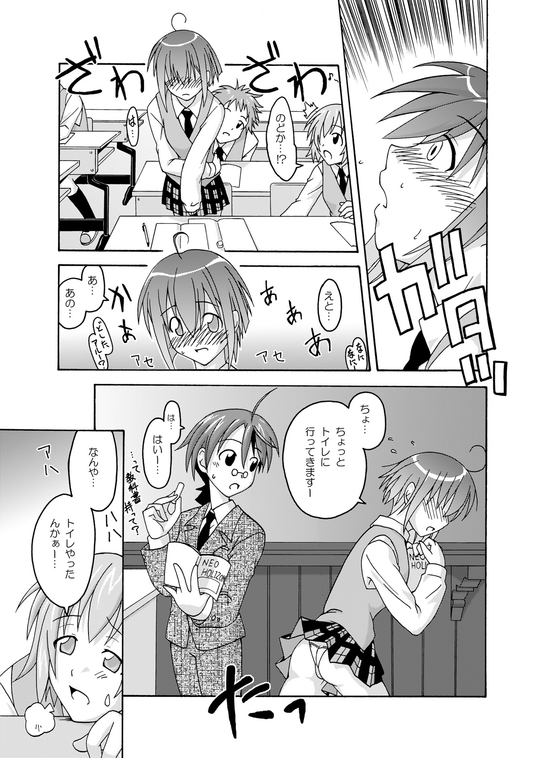 (CSP4) [フルーツジャム (水鏡想,紅ゆーじ)] 裏魔法先生ジャムま！総集編1＋ (魔法先生ネギま!)