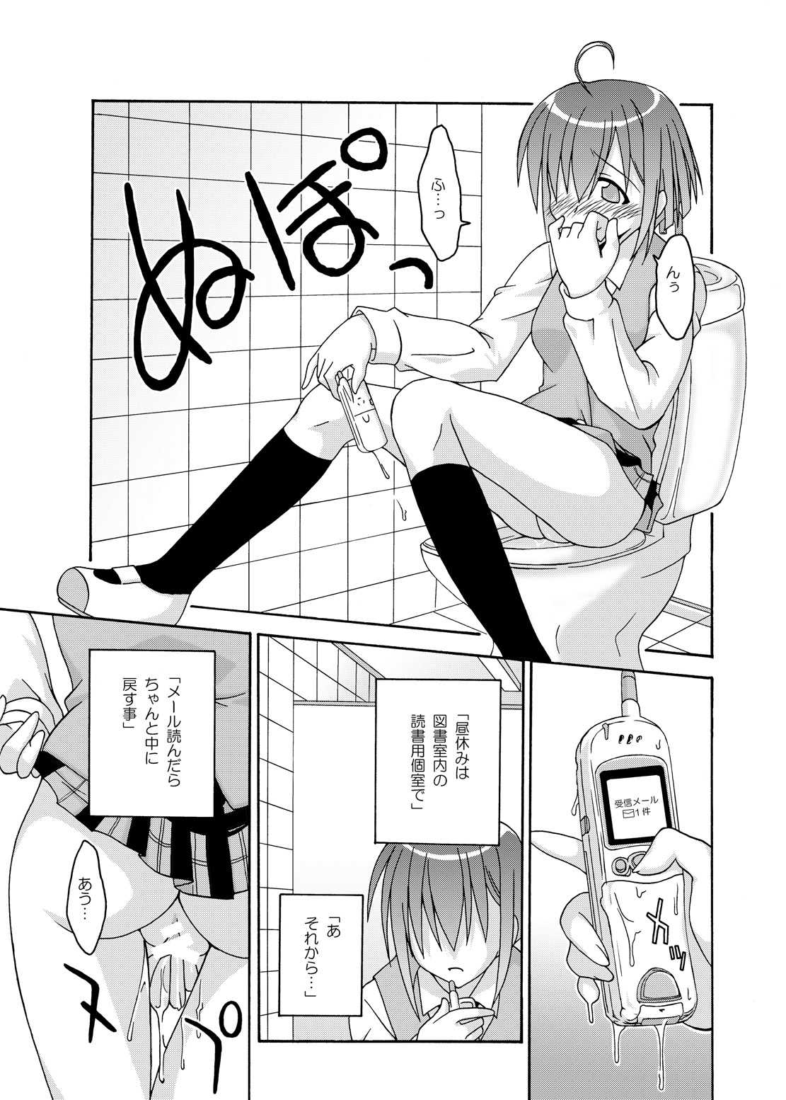 (CSP4) [フルーツジャム (水鏡想,紅ゆーじ)] 裏魔法先生ジャムま！総集編1＋ (魔法先生ネギま!)