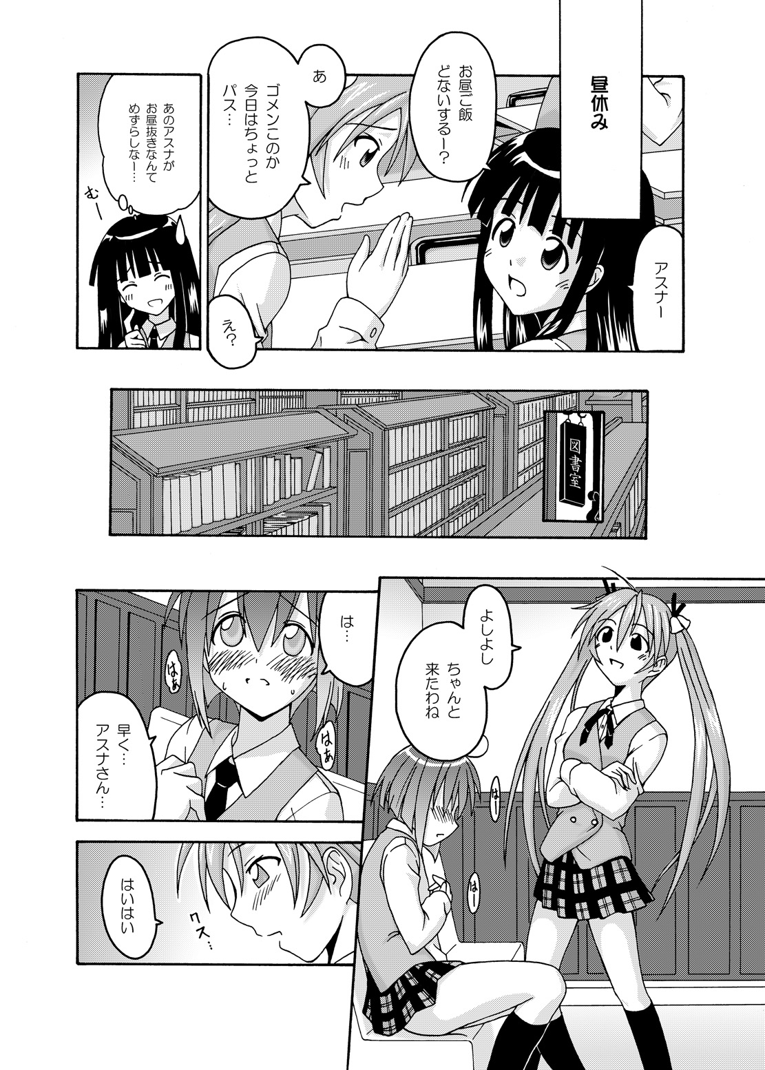 (CSP4) [フルーツジャム (水鏡想,紅ゆーじ)] 裏魔法先生ジャムま！総集編1＋ (魔法先生ネギま!)